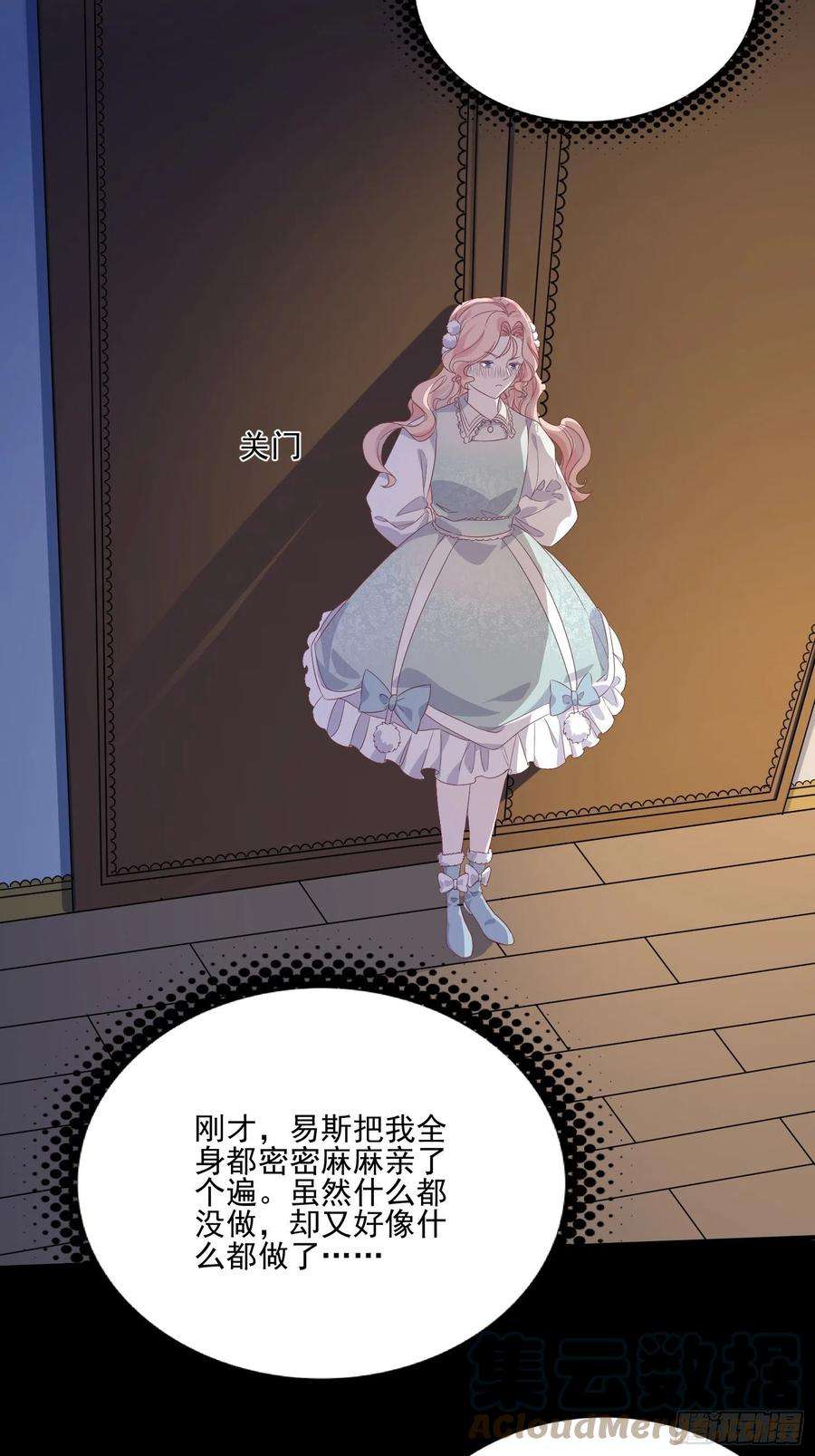 皇女人设绷不住啦！三十八话启蒙官