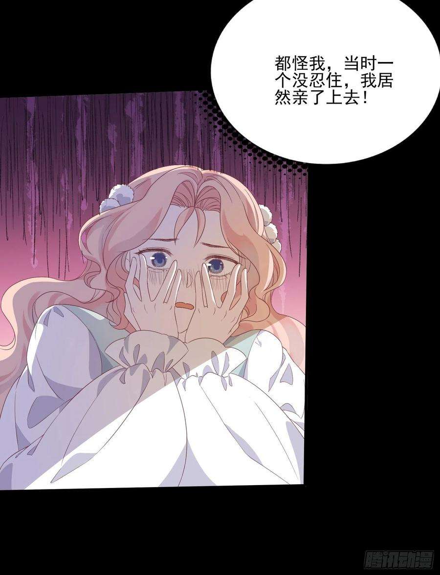 皇女人设绷不住啦！三十八话启蒙官