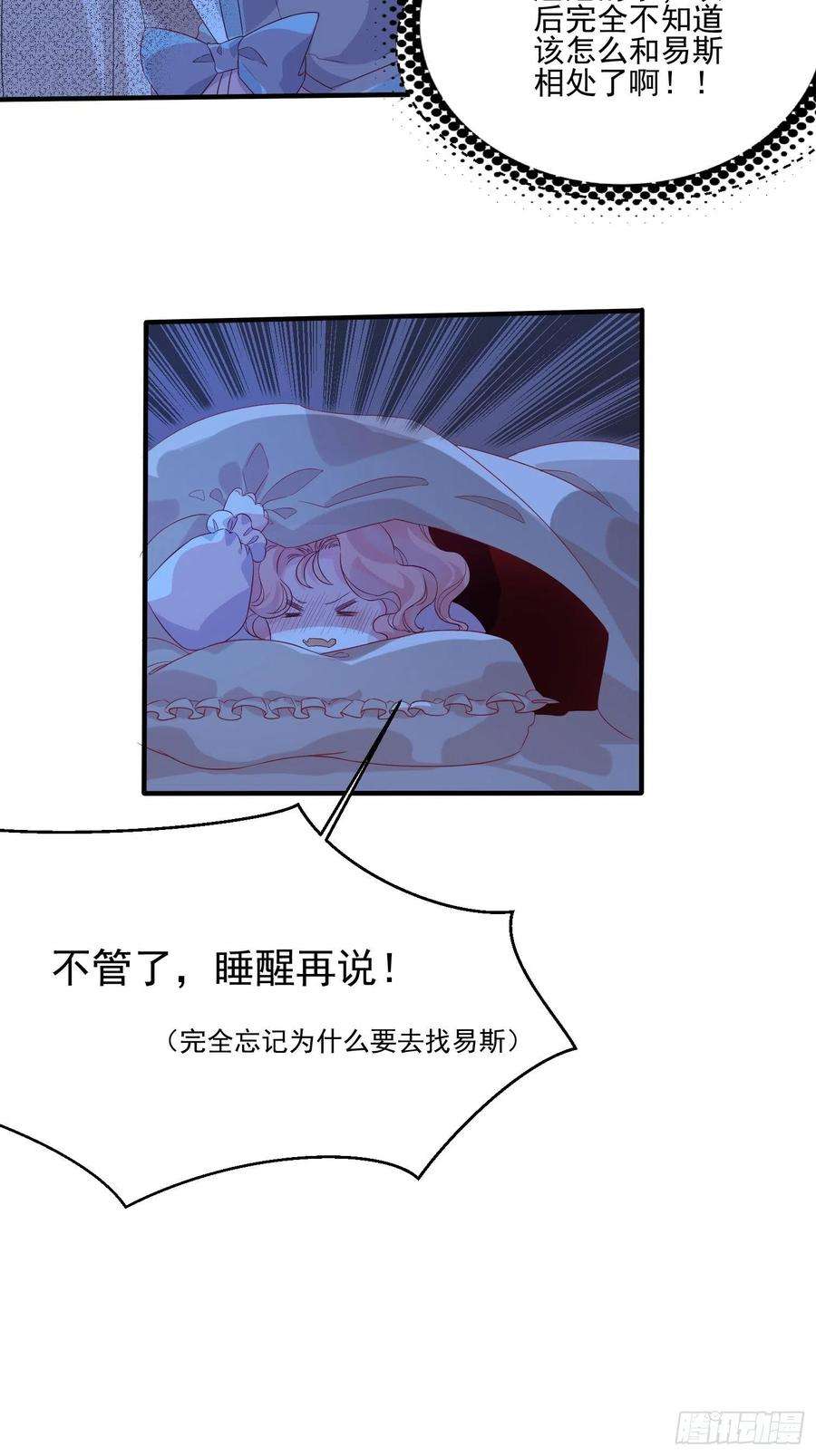 皇女人设绷不住啦！三十八话启蒙官
