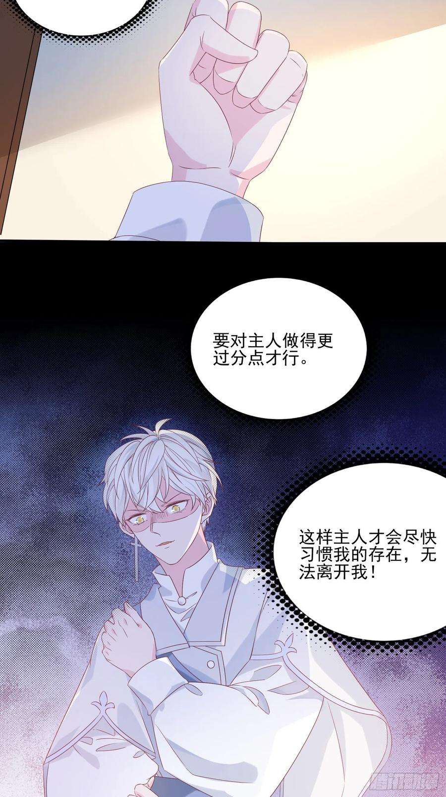 皇女人设绷不住啦！三十八话启蒙官