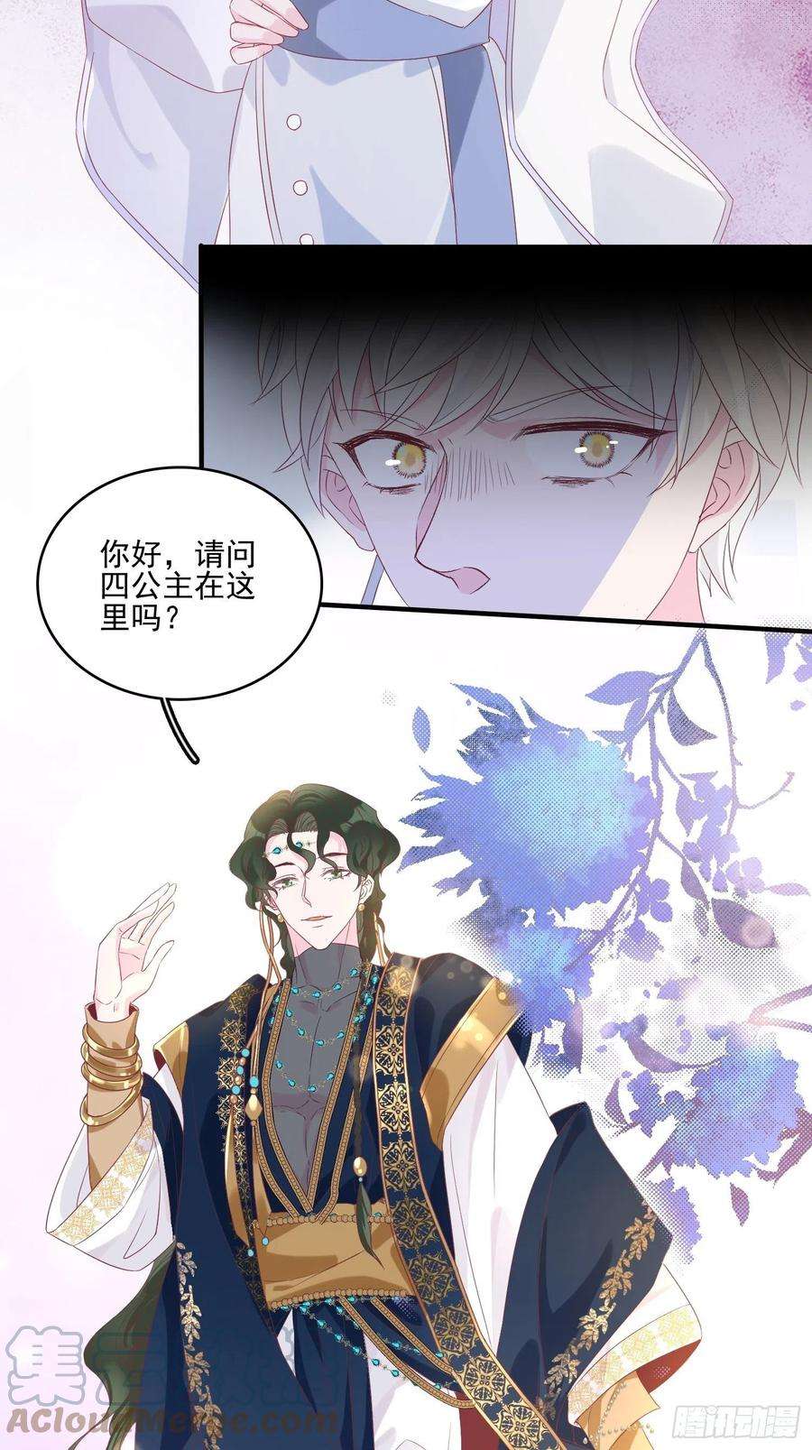 皇女人设绷不住啦！三十八话启蒙官