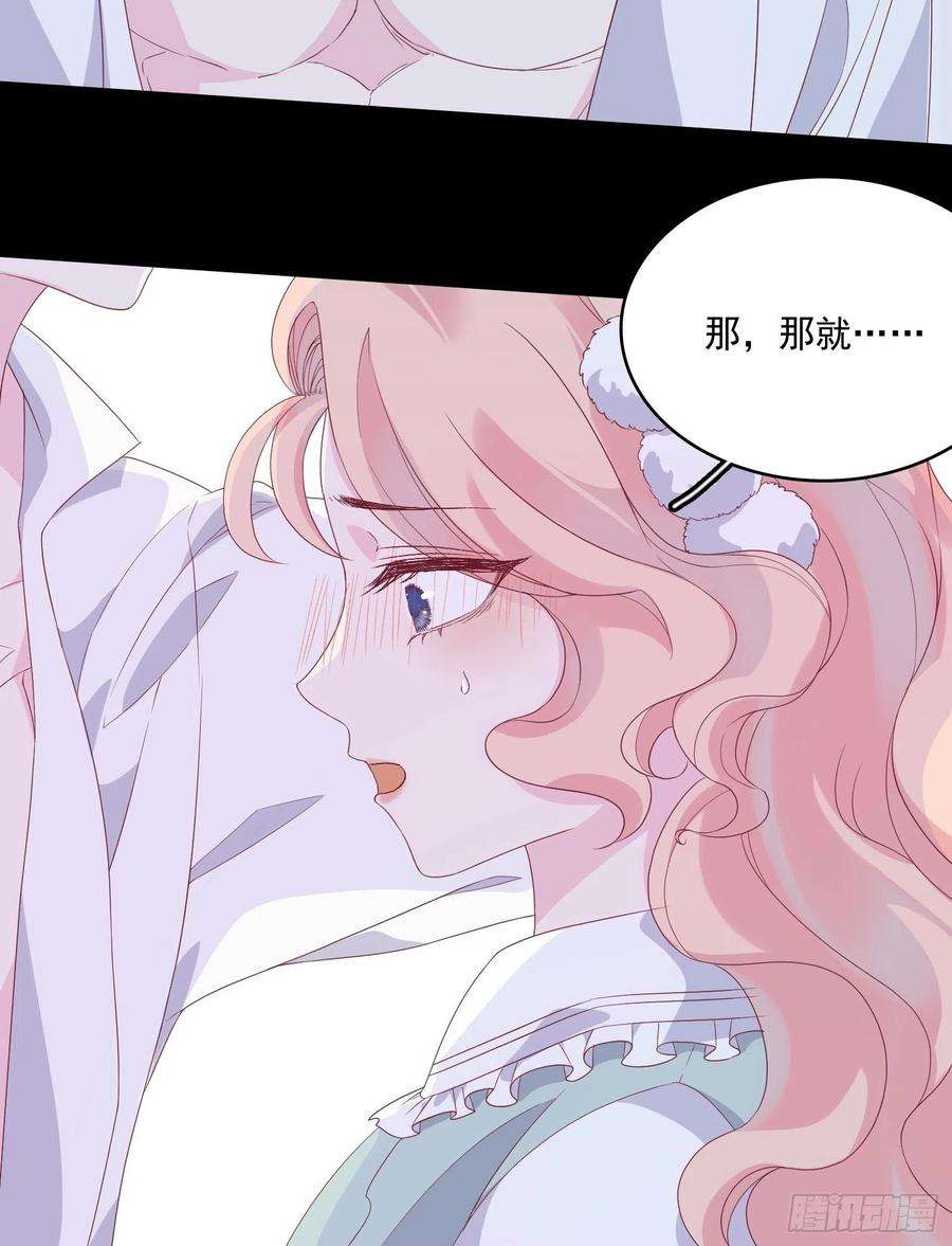 皇女人设绷不住啦！三十八话启蒙官