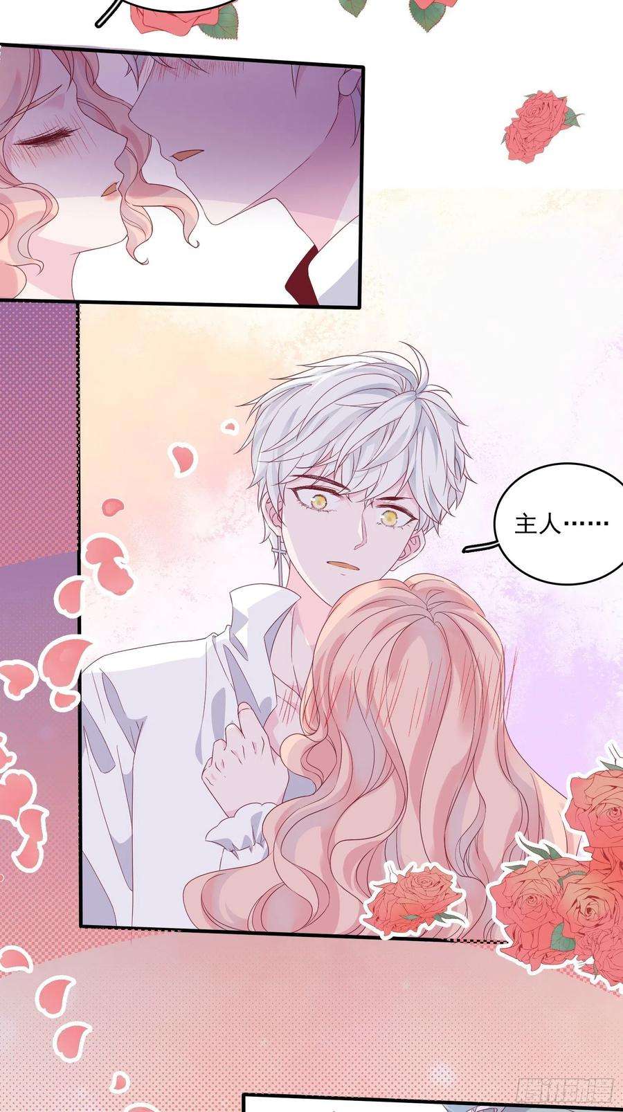 皇女人设绷不住啦！三十八话启蒙官