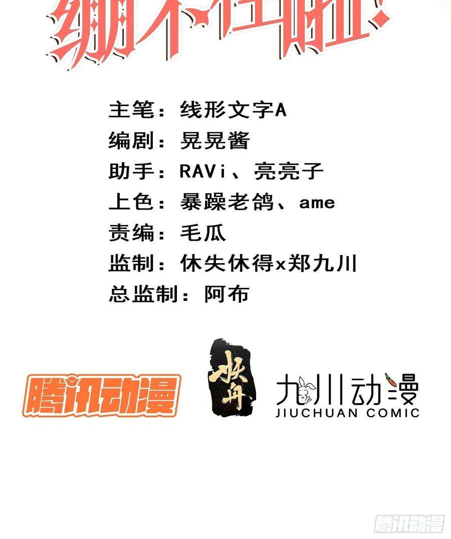 皇女人设绷不住啦！三十九话 合作