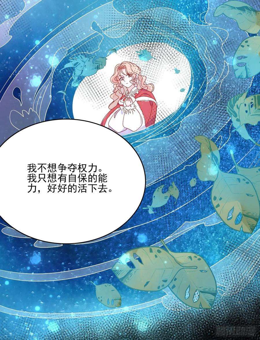 皇女人设绷不住啦！三十九话 合作