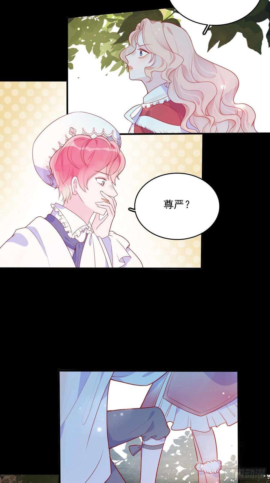 皇女人设绷不住啦！三十九话 合作