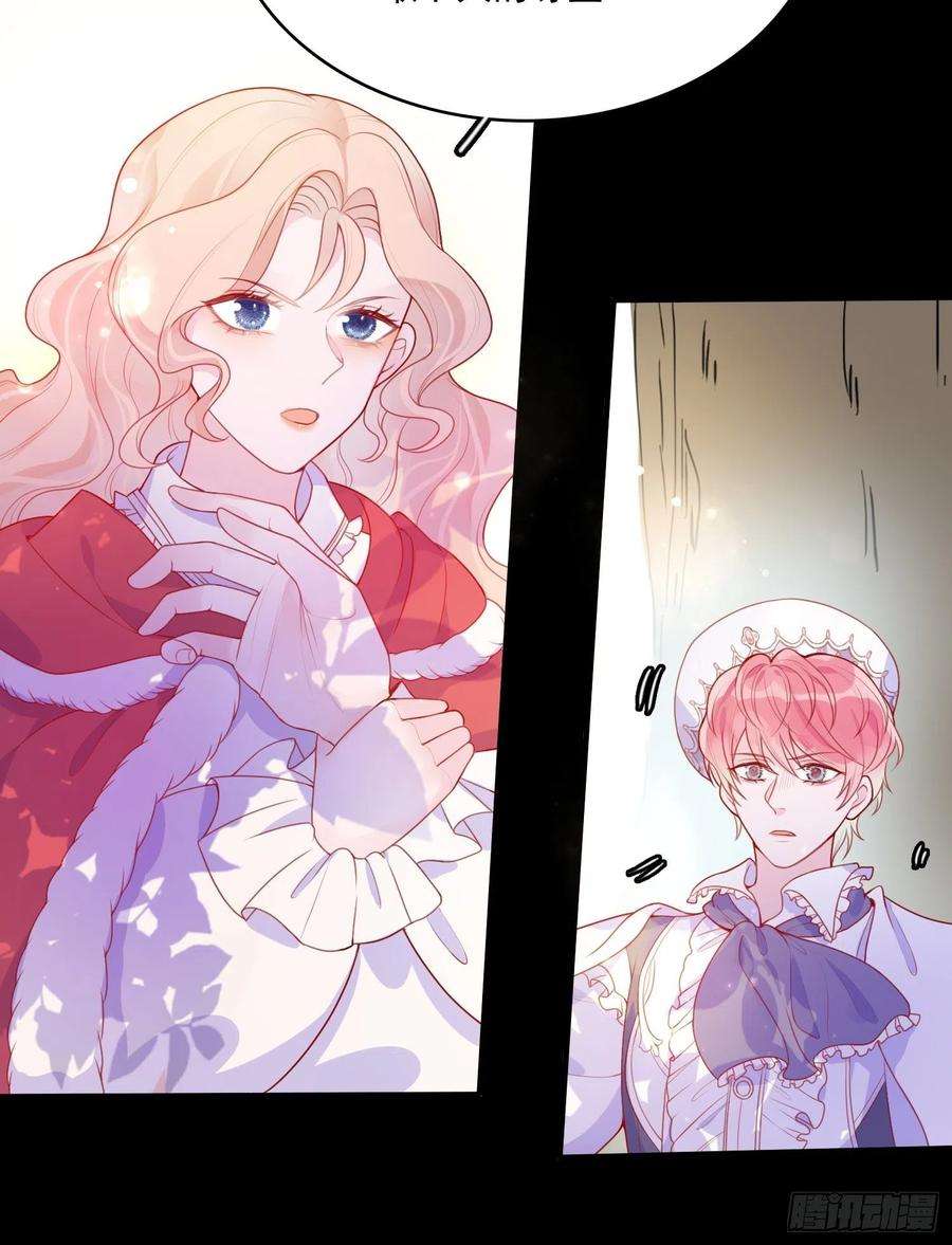 皇女人设绷不住啦！三十九话 合作