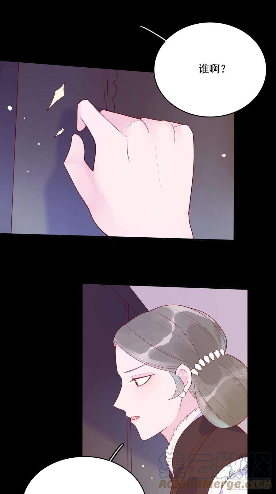 皇女人设绷不住啦！三十九话 合作