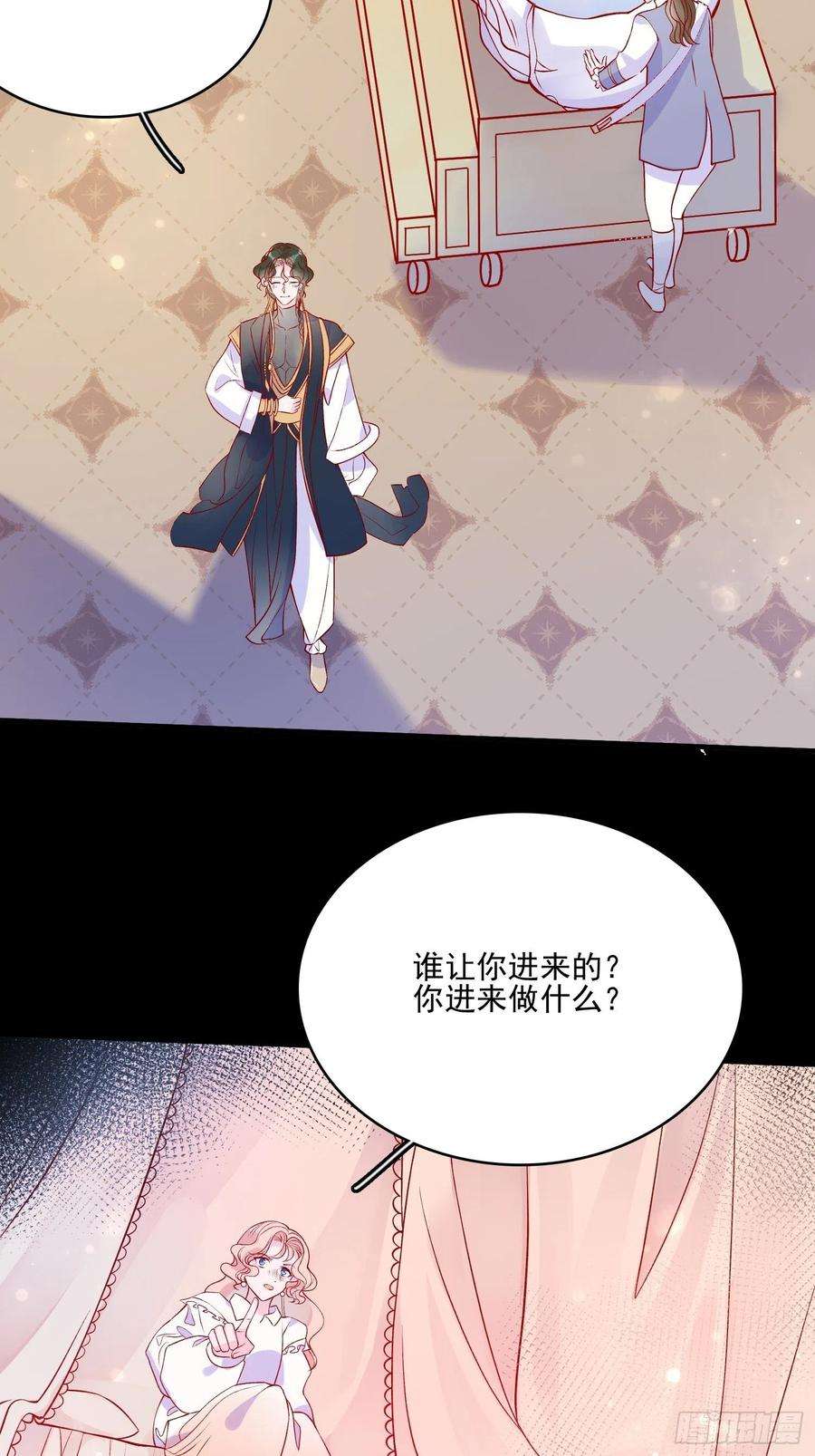 皇女人设绷不住啦！三十九话 合作