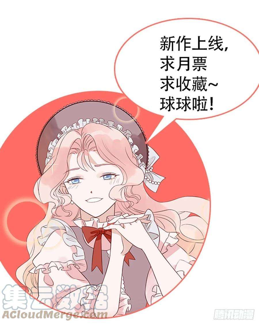 皇女人设绷不住啦！三十九话 合作