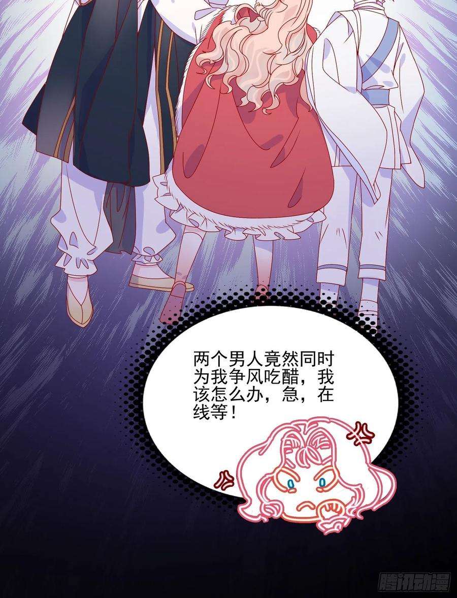 皇女人设绷不住啦！三十九话 合作