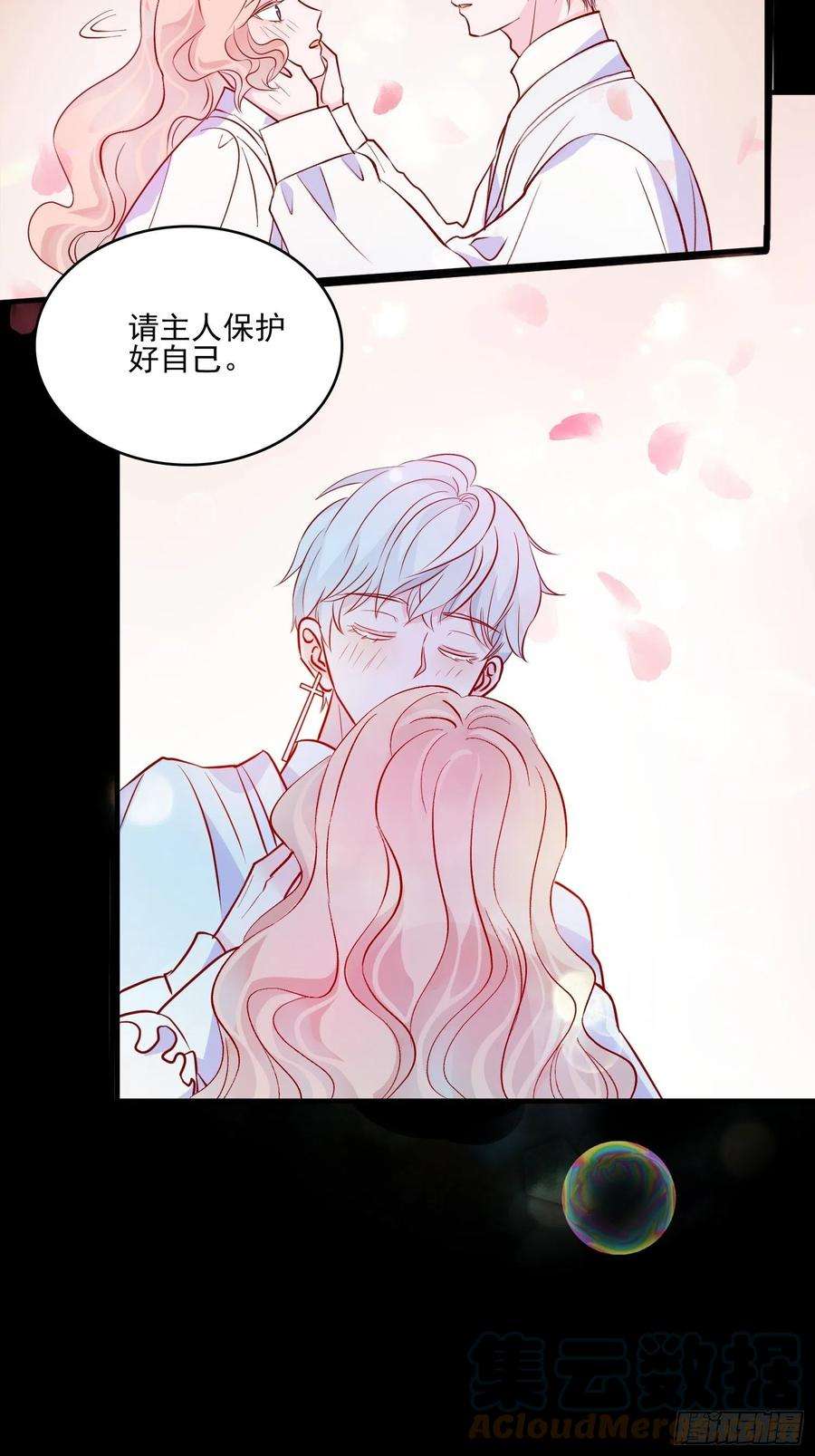 皇女人设绷不住啦！四十话 骑士的请求