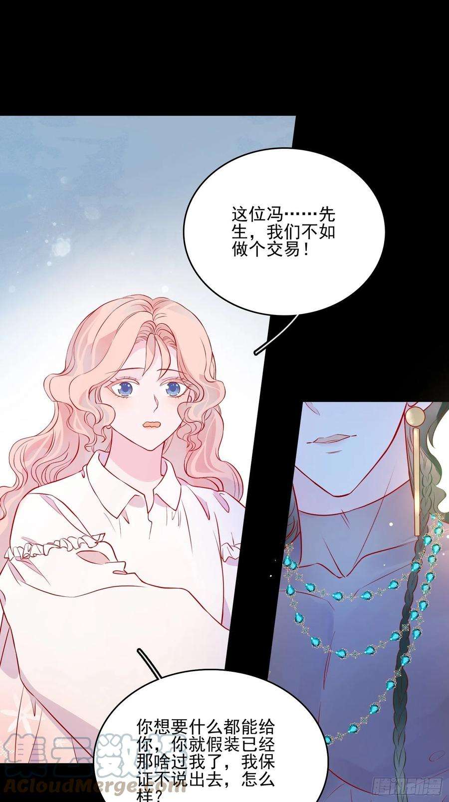 皇女人设绷不住啦！四十话 骑士的请求