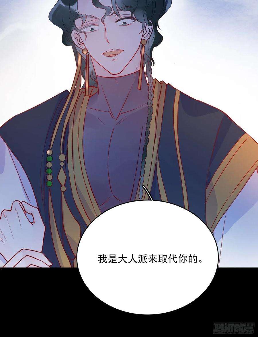 皇女人设绷不住啦！四十话 骑士的请求
