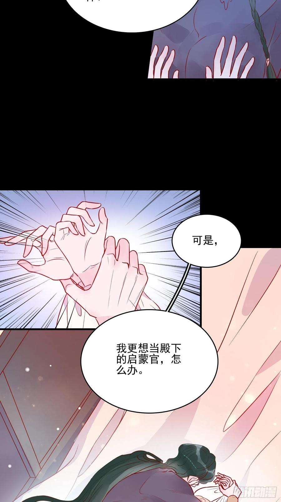 皇女人设绷不住啦！四十话 骑士的请求