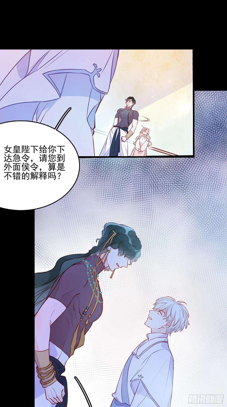 皇女人设绷不住啦！四十话 骑士的请求