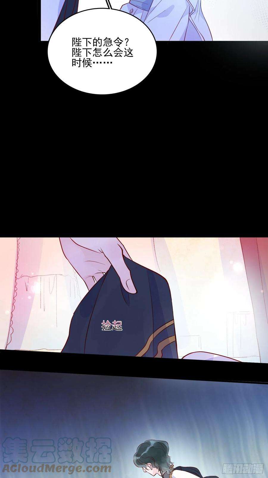 皇女人设绷不住啦！四十话 骑士的请求