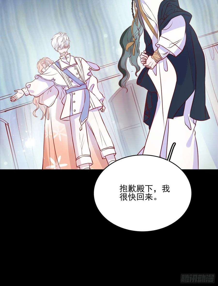 皇女人设绷不住啦！四十话 骑士的请求