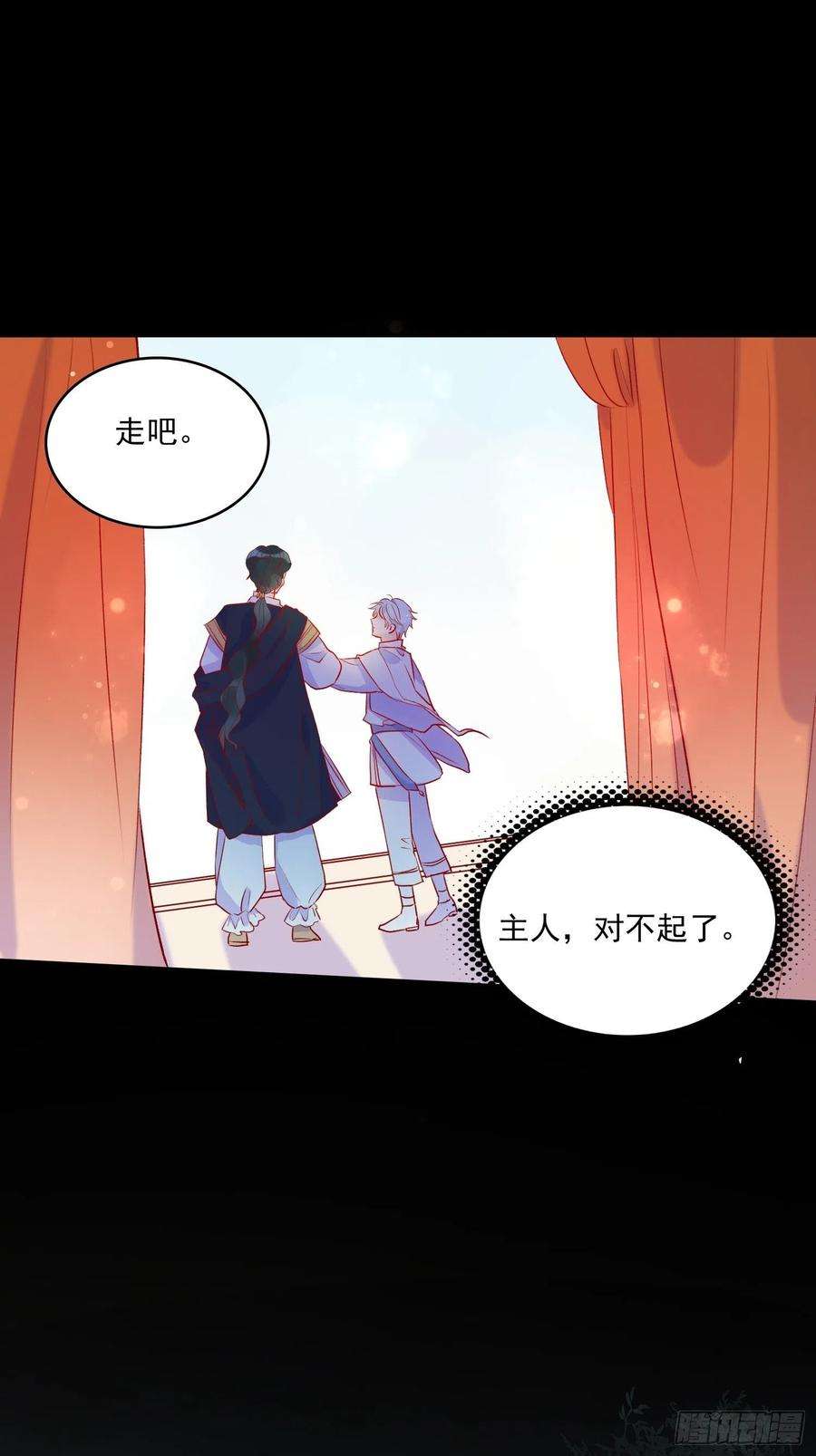 皇女人设绷不住啦！四十一话 宴会的决心