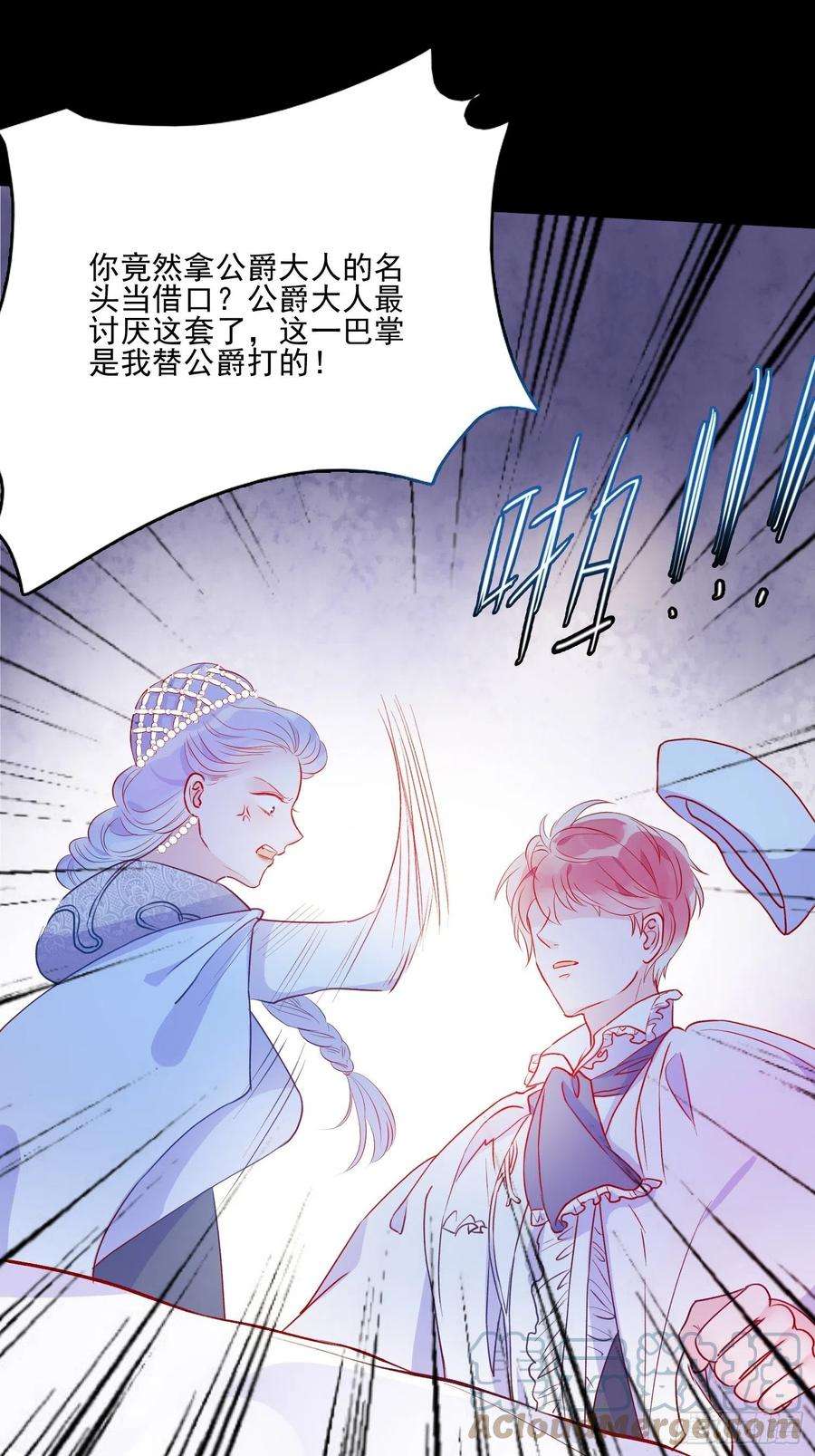 皇女人设绷不住啦！四十一话 宴会的决心