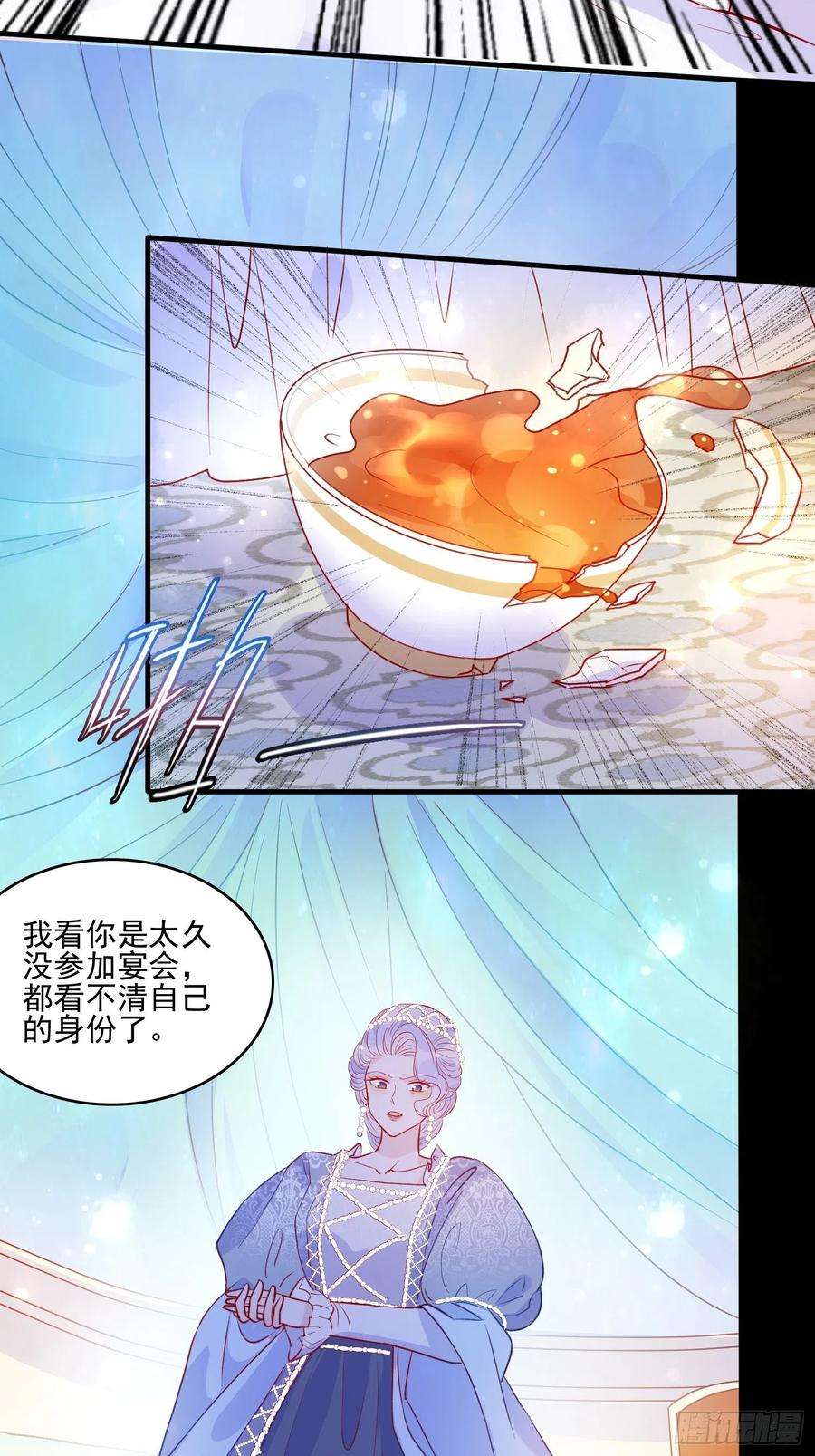 皇女人设绷不住啦！四十一话 宴会的决心