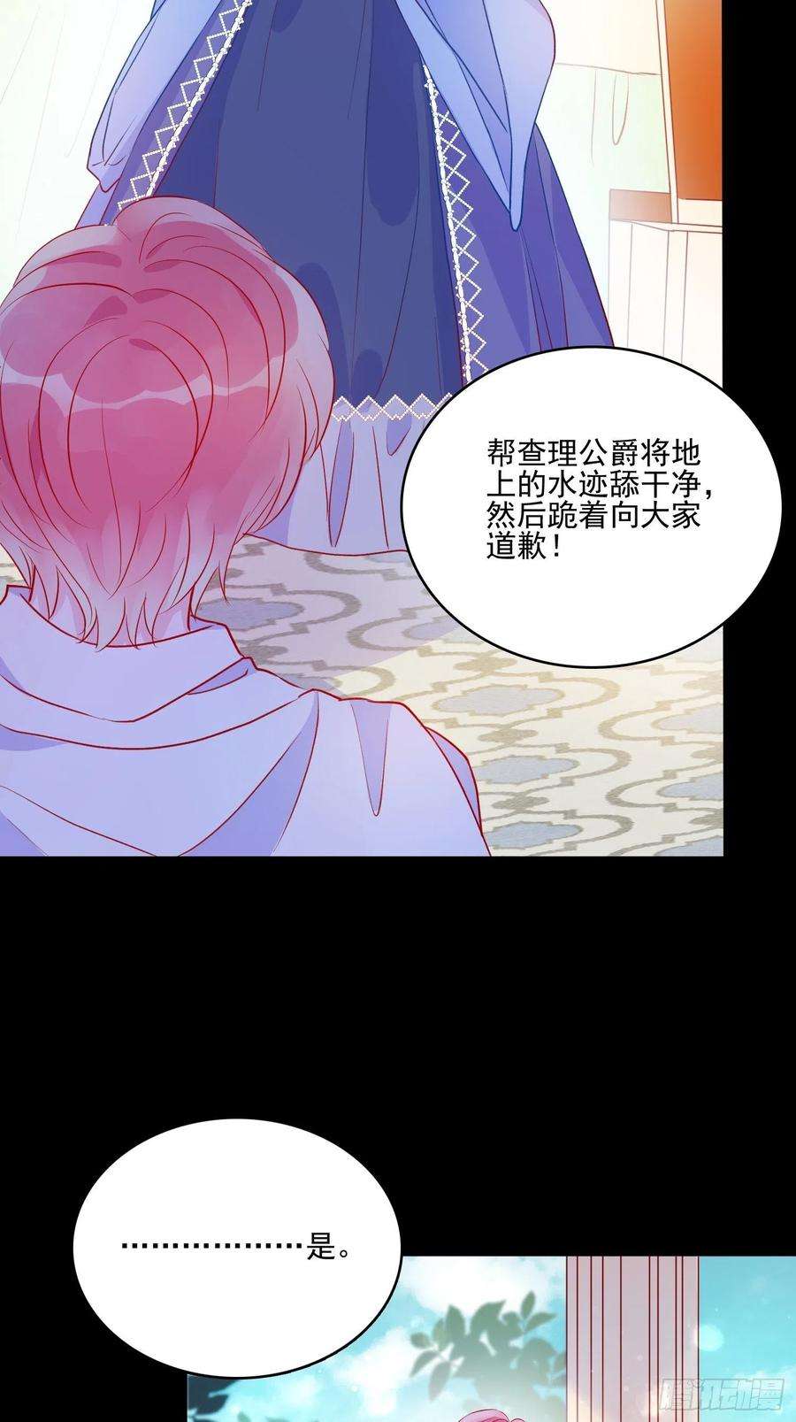 皇女人设绷不住啦！四十一话 宴会的决心