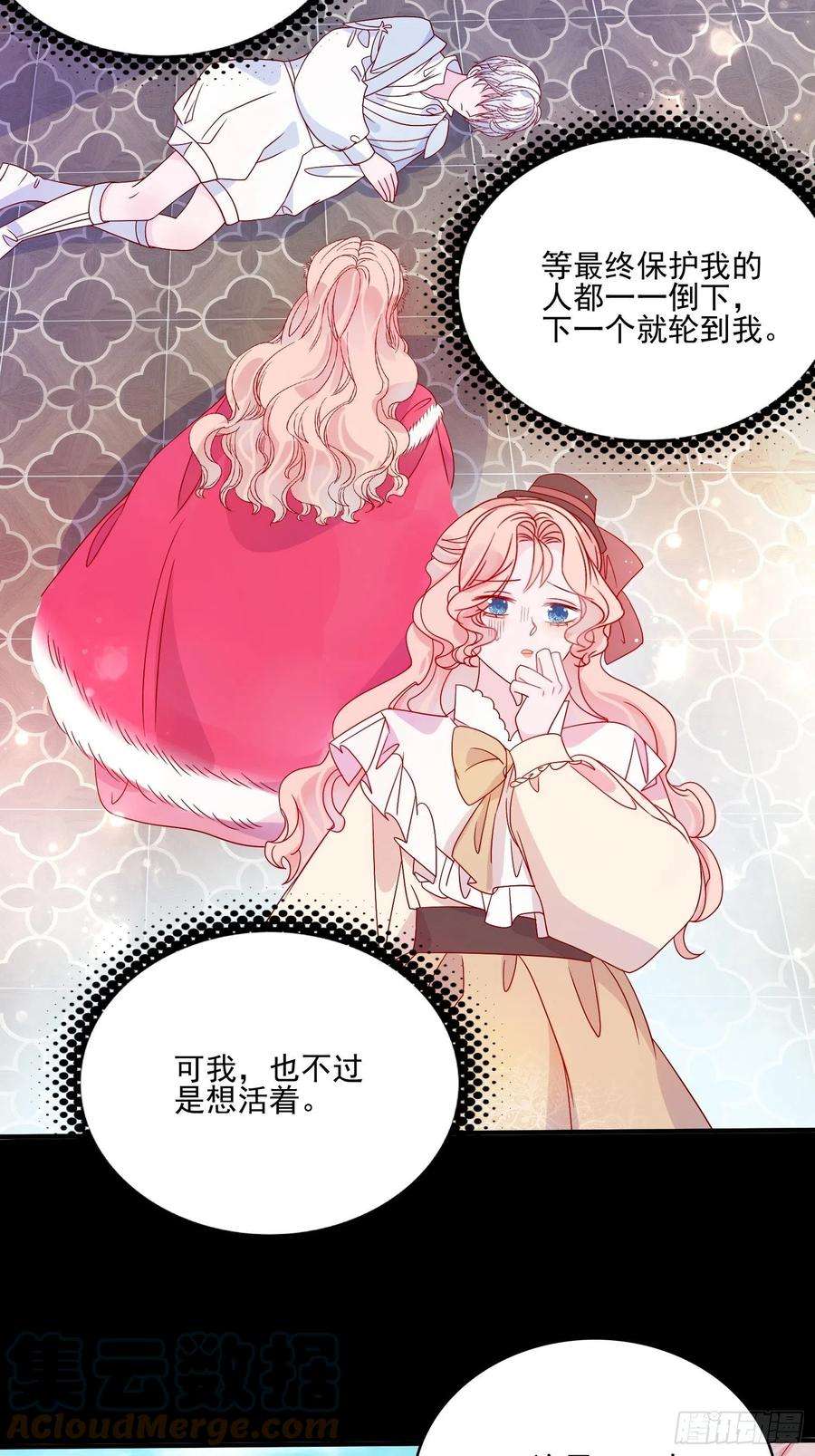 皇女人设绷不住啦！四十一话 宴会的决心