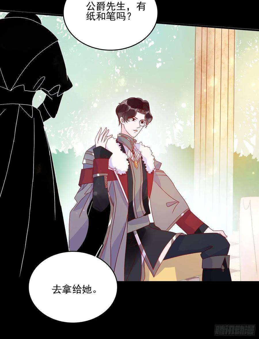 皇女人设绷不住啦！四十一话 宴会的决心