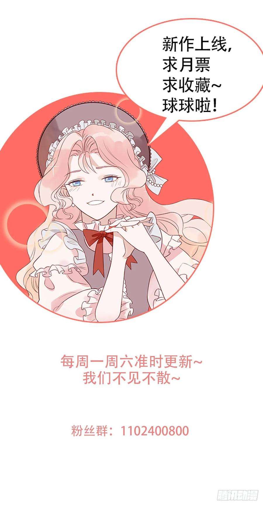 皇女人设绷不住啦！四十一话 宴会的决心