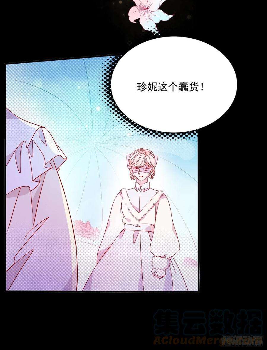 皇女人设绷不住啦！四十二话 狗男人的邀约