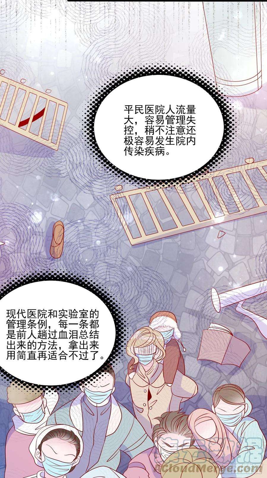 皇女人设绷不住啦！四十二话 狗男人的邀约
