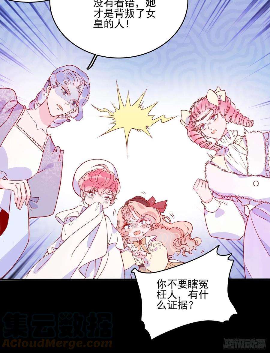 皇女人设绷不住啦！四十二话 狗男人的邀约