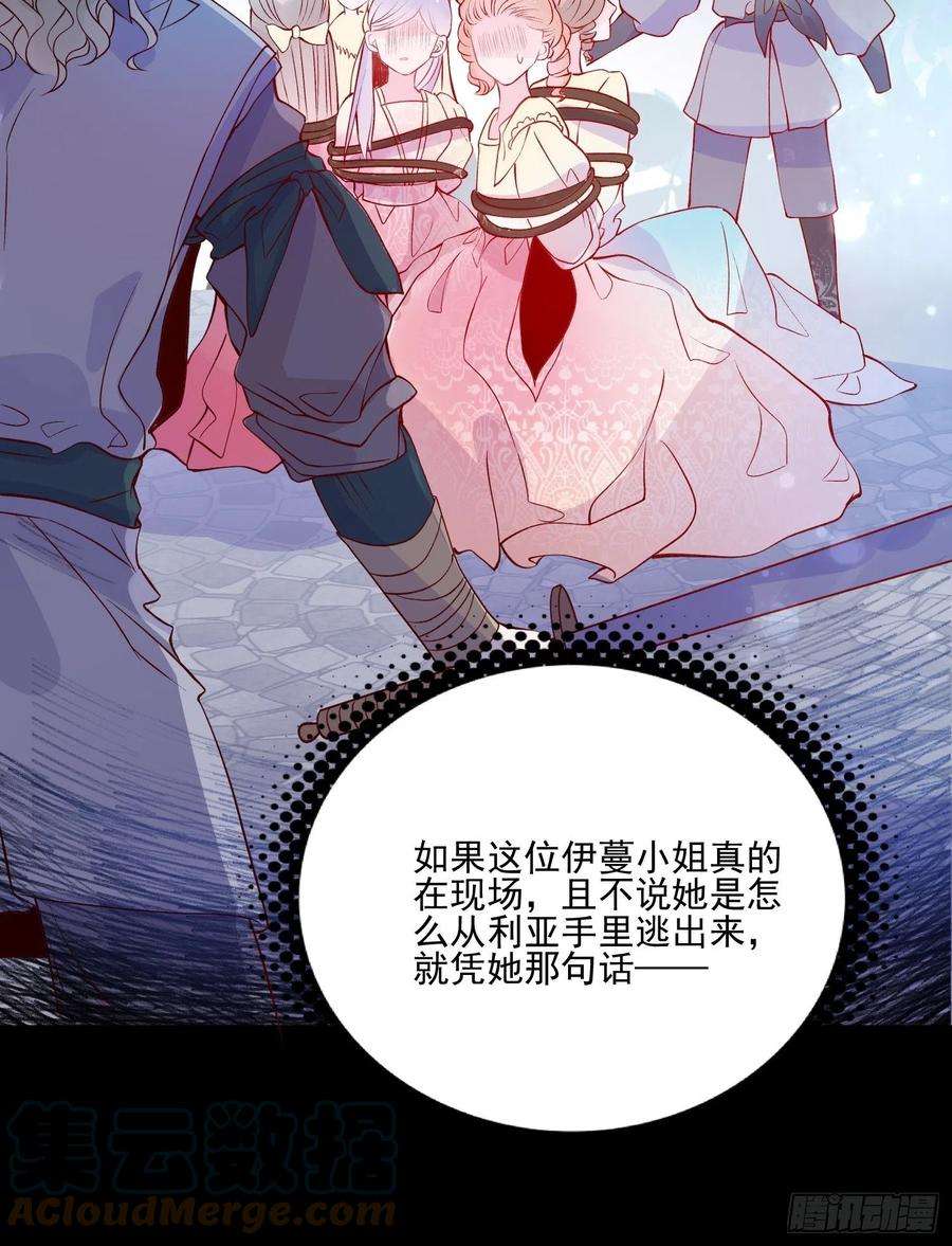 皇女人设绷不住啦！四十二话 狗男人的邀约