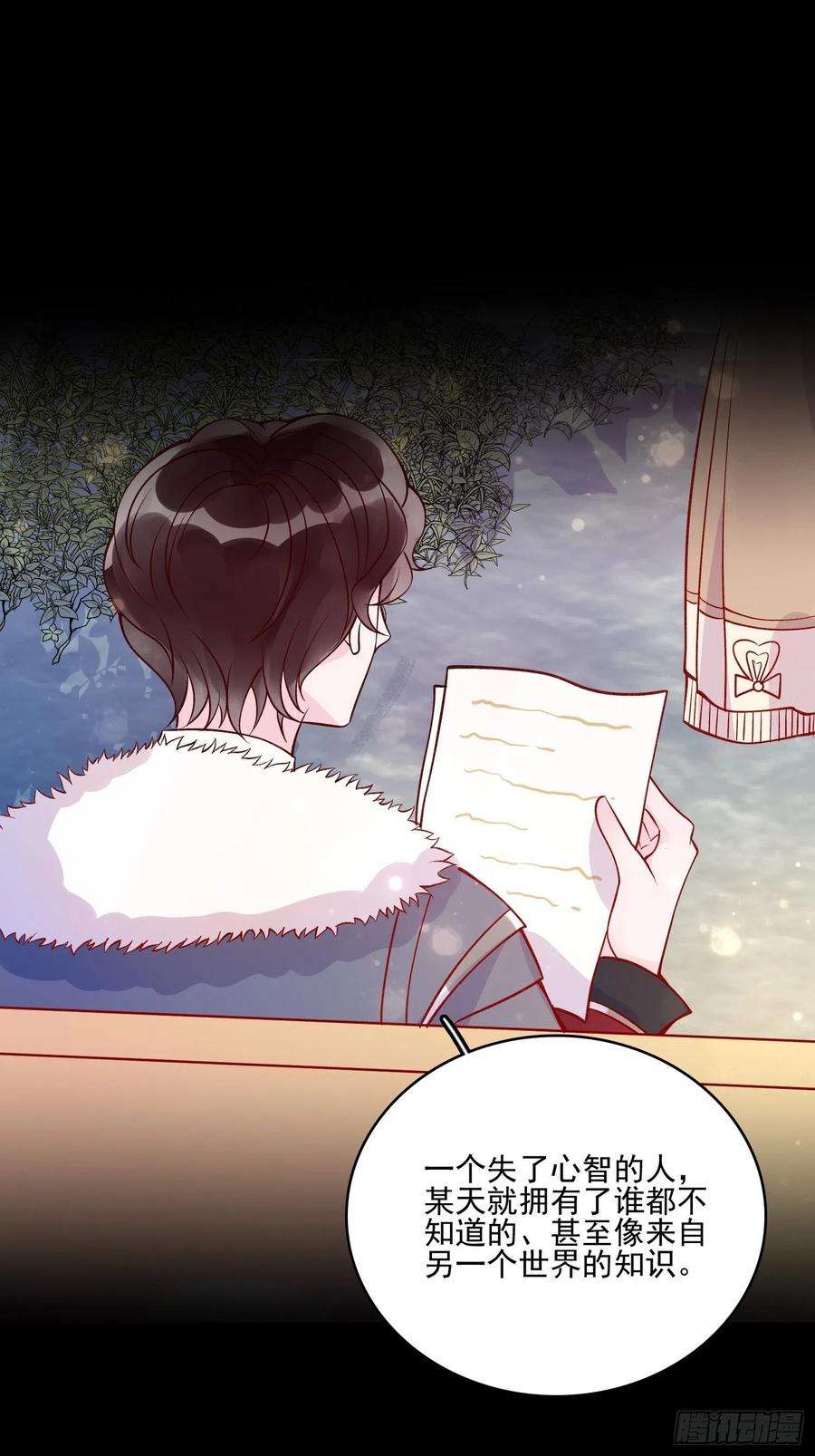 皇女人设绷不住啦！四十三话 身份揭穿？