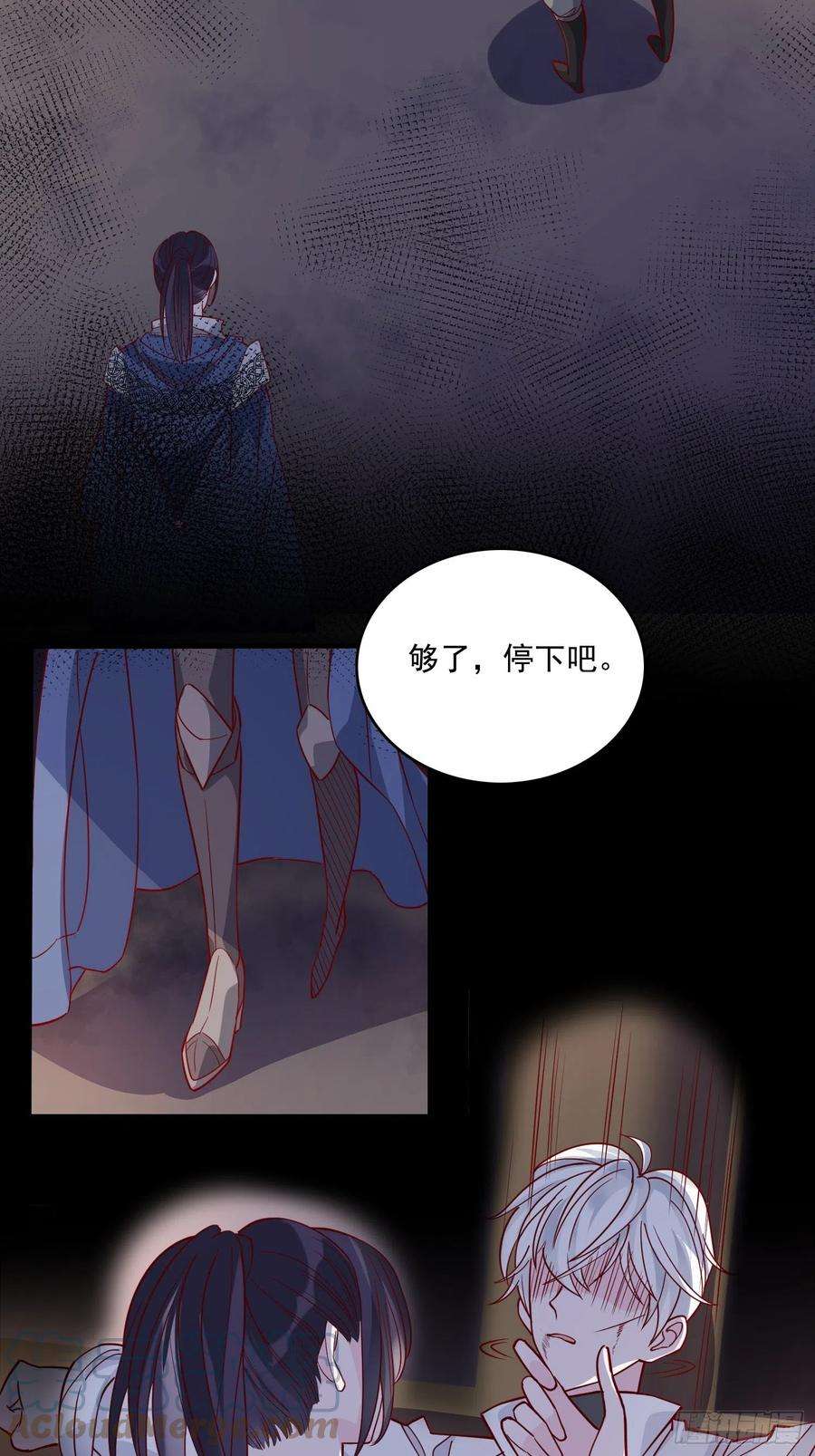 皇女人设绷不住啦！四十三话 身份揭穿？