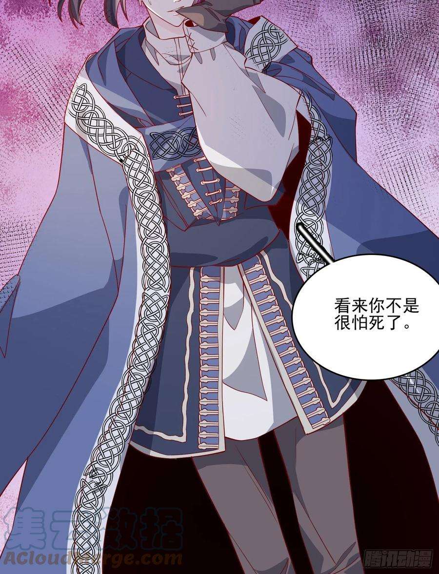 皇女人设绷不住啦！四十三话 身份揭穿？