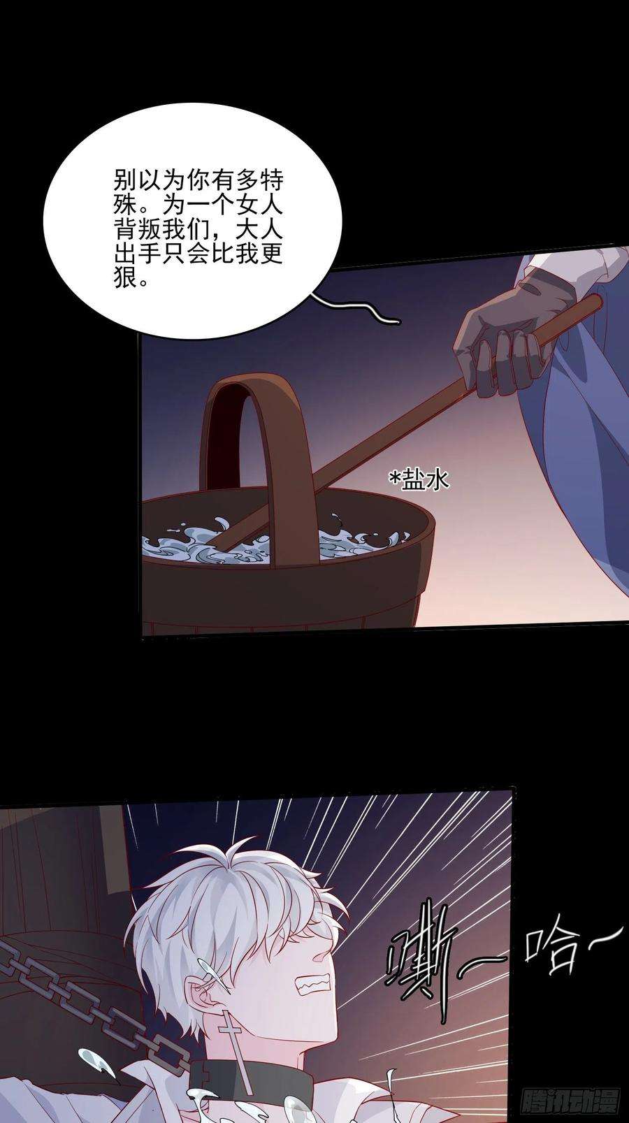 皇女人设绷不住啦！四十三话 身份揭穿？