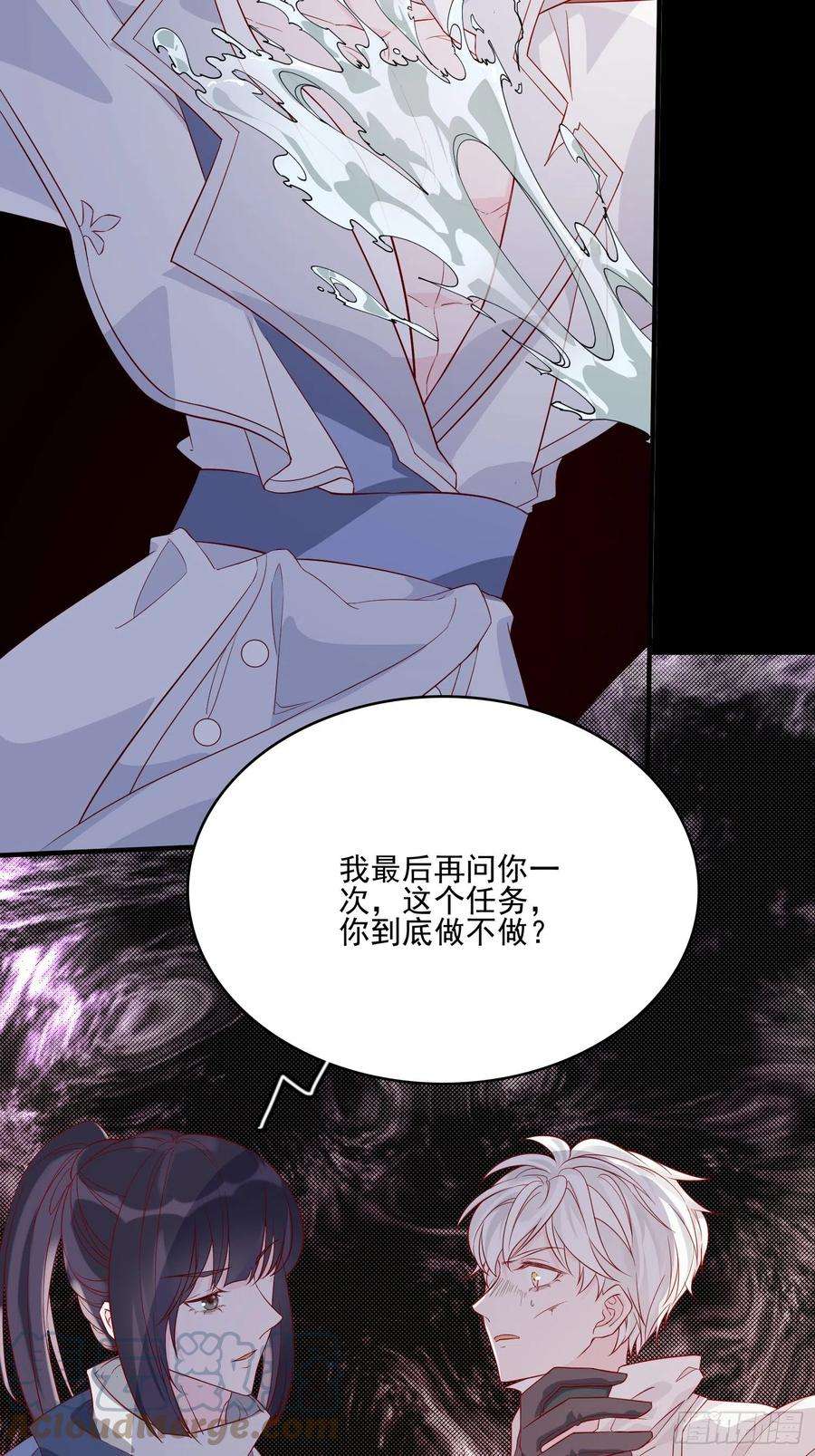 皇女人设绷不住啦！四十三话 身份揭穿？