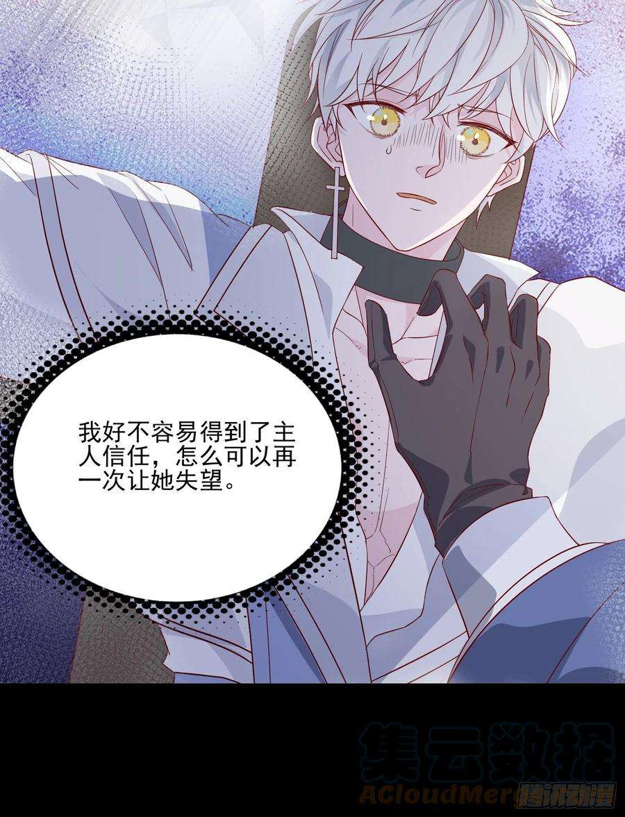 皇女人设绷不住啦！四十三话 身份揭穿？