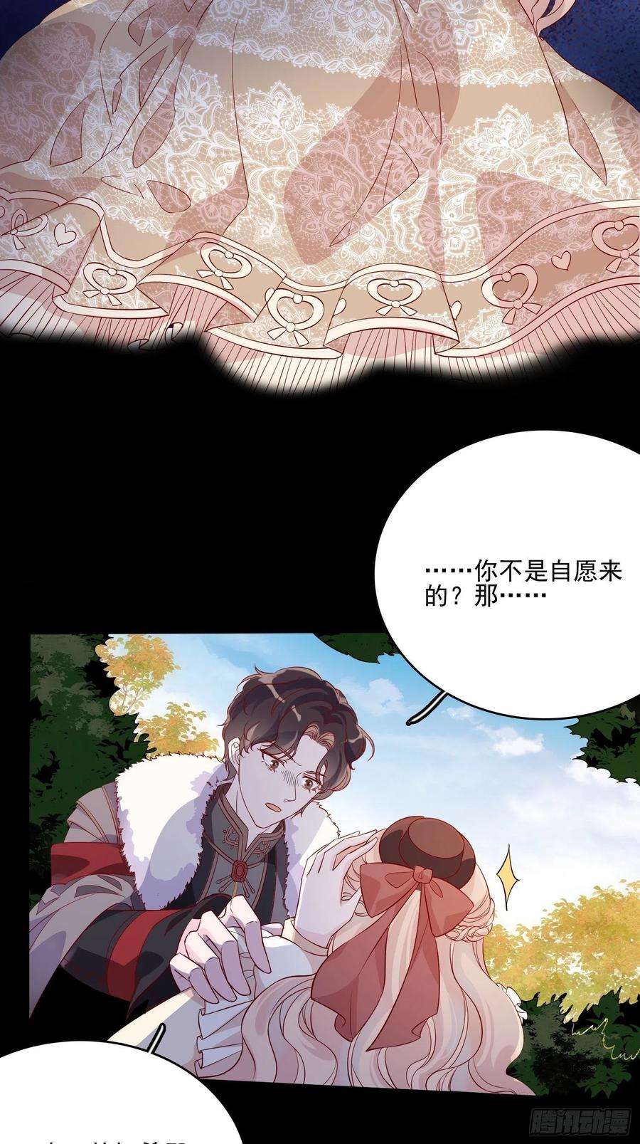 皇女人设绷不住啦！四十三话 身份揭穿？