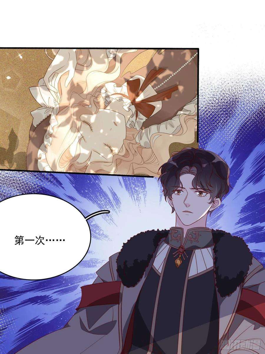 皇女人设绷不住啦！四十三话 身份揭穿？