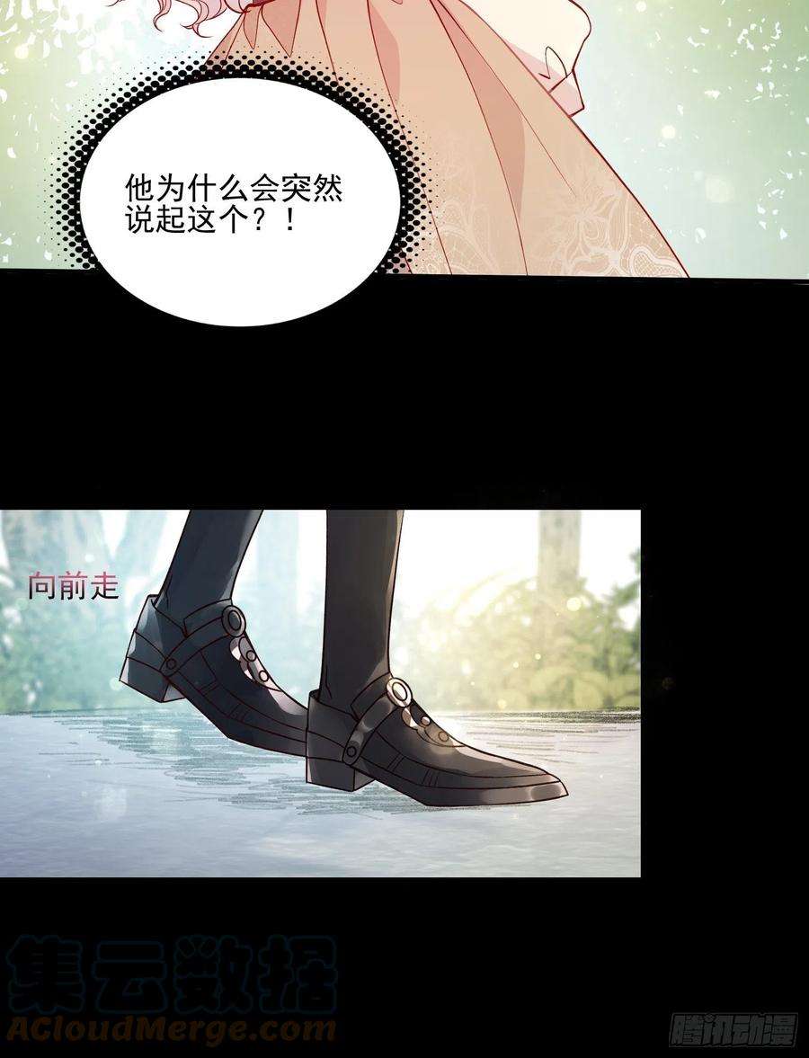 皇女人设绷不住啦！四十三话 身份揭穿？