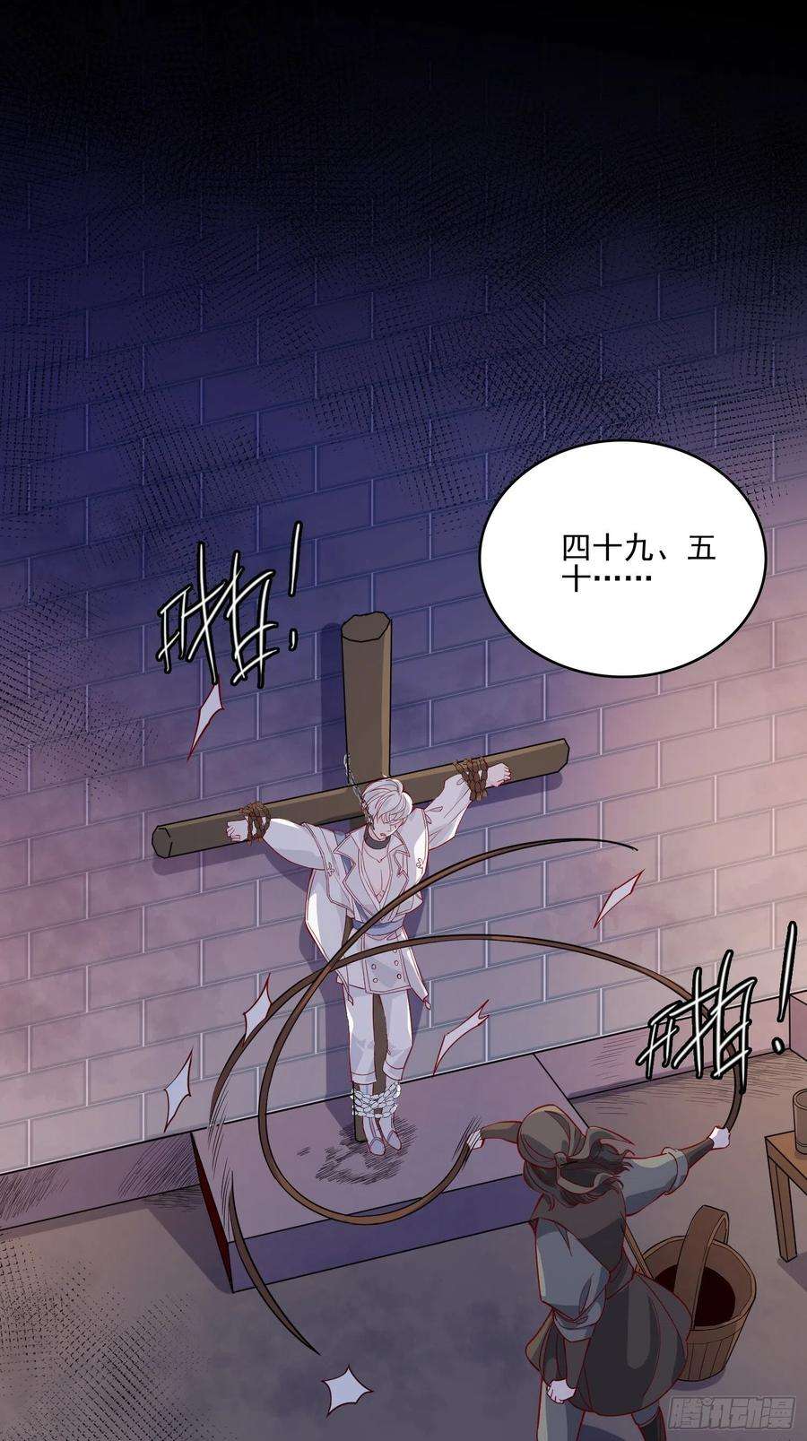 皇女人设绷不住啦！四十三话 身份揭穿？