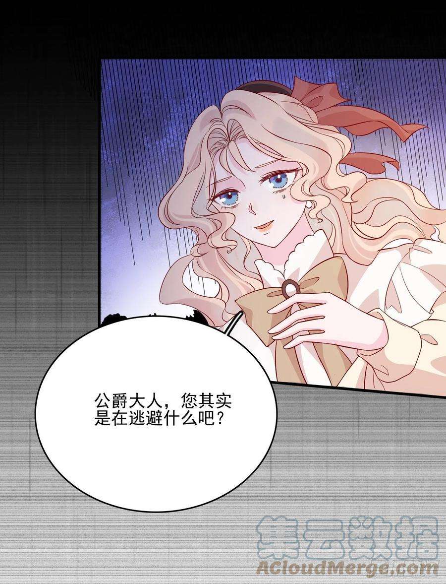 皇女人设绷不住啦！四十四话 你在逃避什么