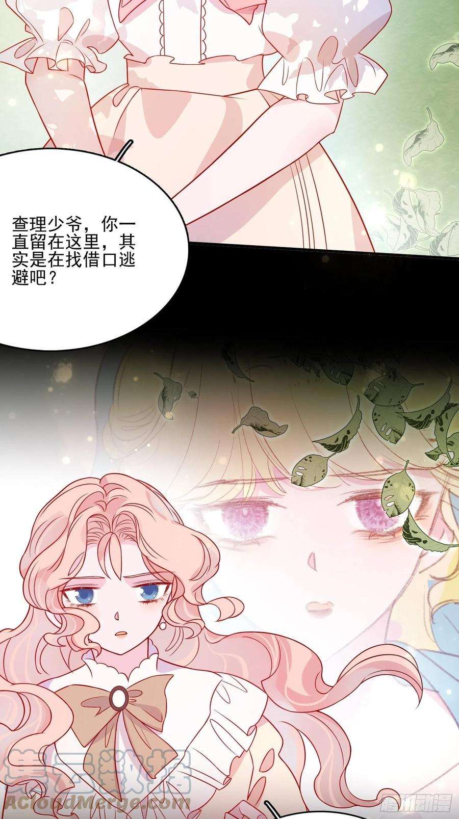 皇女人设绷不住啦！四十四话 你在逃避什么