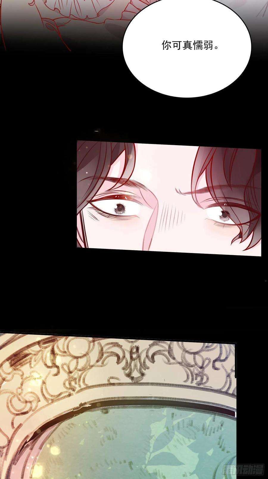 皇女人设绷不住啦！四十四话 你在逃避什么