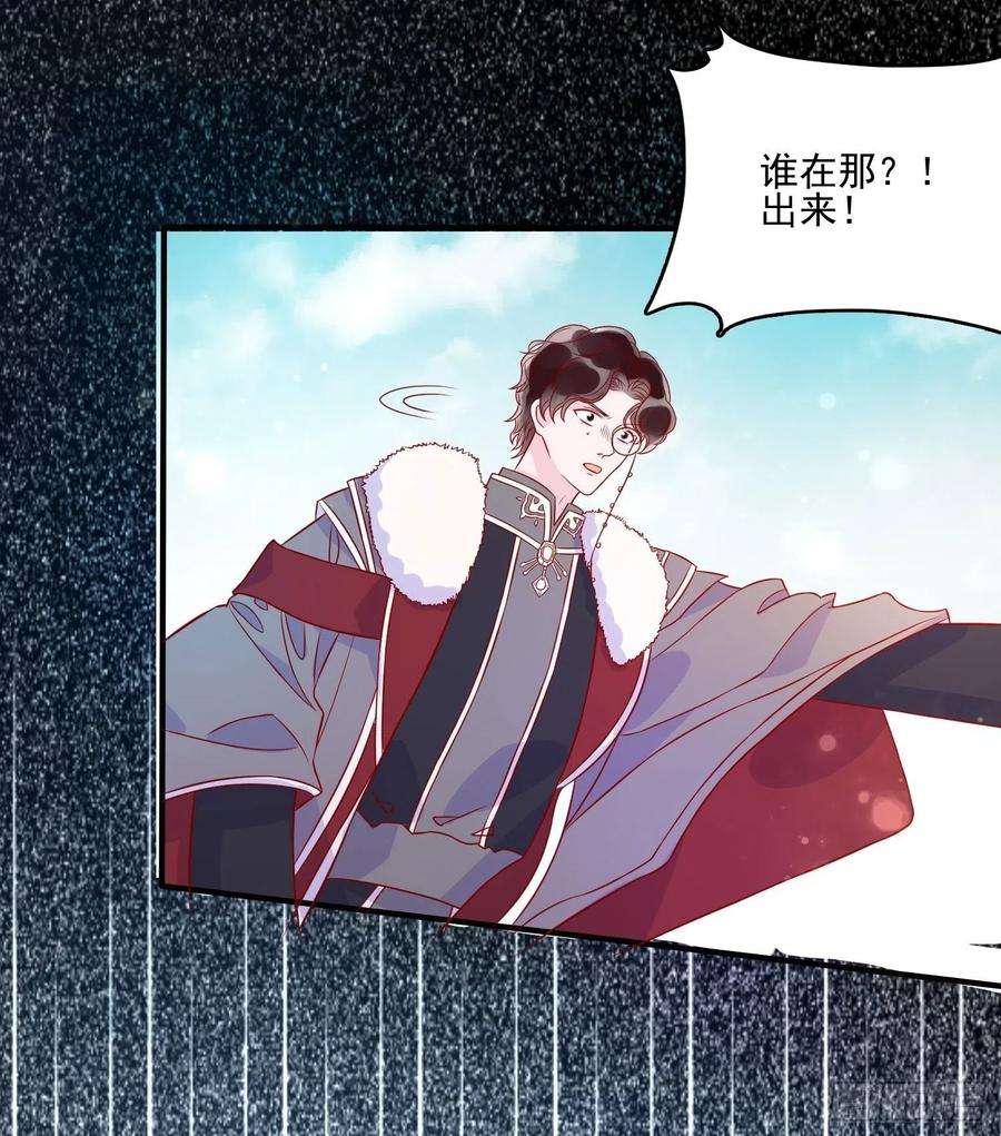 皇女人设绷不住啦！四十四话 你在逃避什么