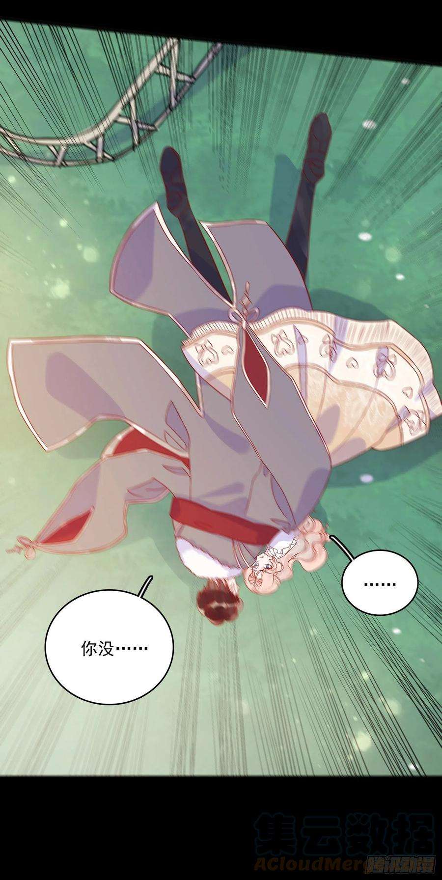 皇女人设绷不住啦！四十四话 你在逃避什么