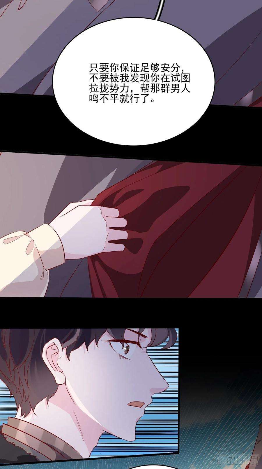 皇女人设绷不住啦！四十四话 你在逃避什么