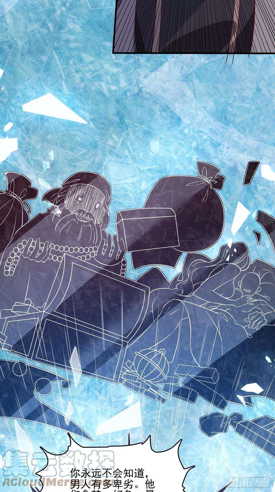 皇女人设绷不住啦！四十四话 你在逃避什么